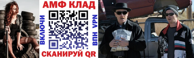 АМФ 98%  Купить где  Володарск 