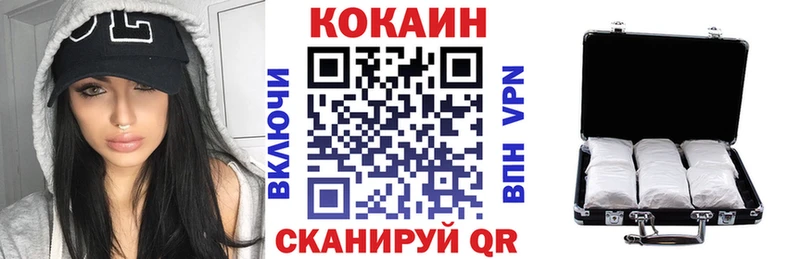 КОКАИН VHQ  Купить закладки  Володарск 