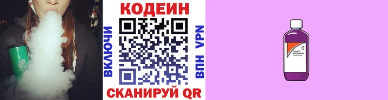 Купить закладки  Володарск  Кодеиновый сироп Lean напиток Lean (лин) 