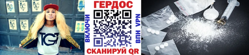 Героин VHQ Володарск