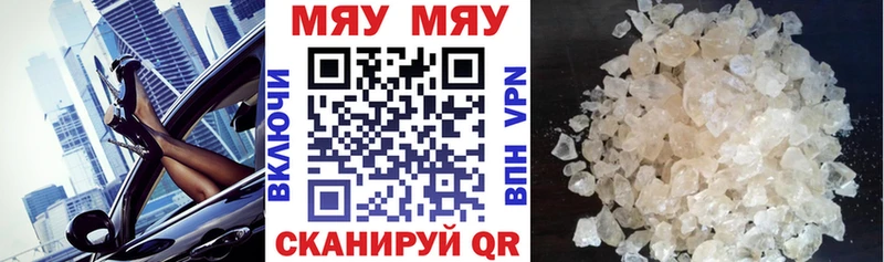 Меф  Володарск