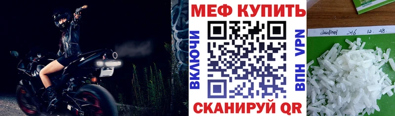 Меф кристаллы  Купить  Володарск 