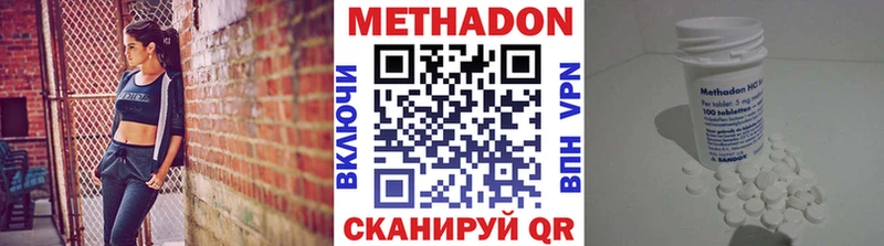 Купить где  Володарск  МЕТАДОН кристалл 