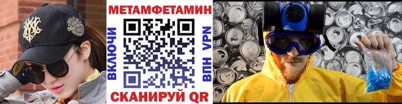 Первитин Methamphetamine  Купить закладки  Володарск 